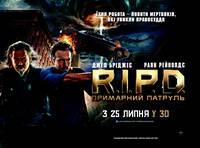 Постер R.I.P.D. Призрачный патруль