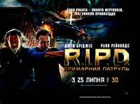 Постер R.I.P.D. Призрачный патруль