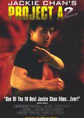 Проект А: Часть 2