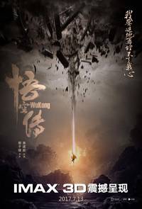 Постер Укун