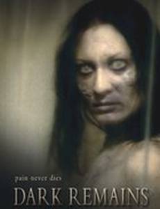 Тьма наступает