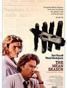 Скверный сезон