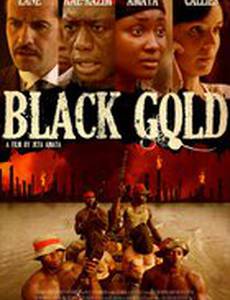 Черное золото