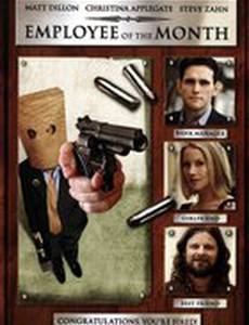 Герой месяца