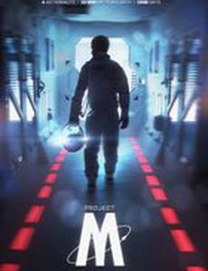 Проект-М
