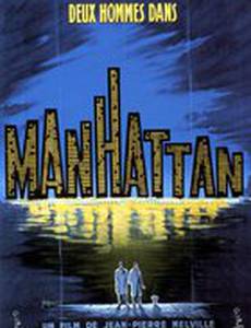 Двое в Манхэттене
