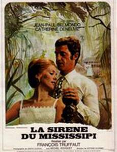 Сирена «Миссисипи»