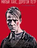 Постер из фильма "Милый Ханс, дорогой Петр" - 1