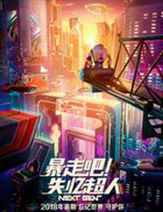 Следующее поколение