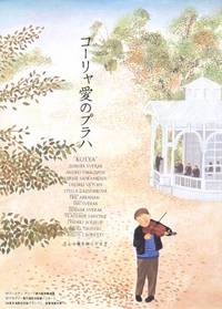 Постер Коля