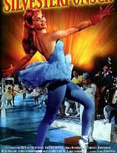 Новогодний пунш