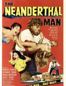 Неандерталец