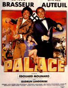 Отель «Палас»