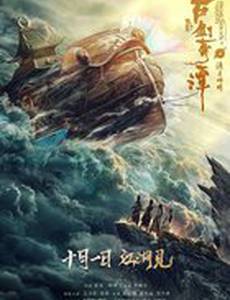 Легенда древнего меча