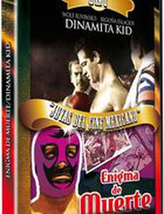 Смертельная загадка