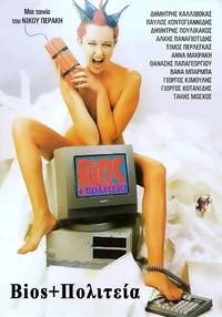 Постер Жизнь и государство