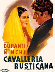 Сельская честь