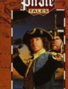 Пиратские сказки (мини-сериал)