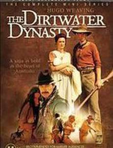 Династия грязной воды (мини-сериал)