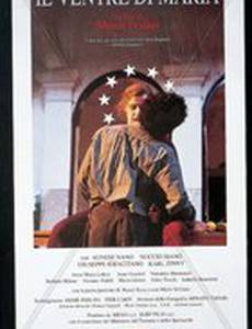 Живот Марии