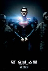 Постер Человек из стали