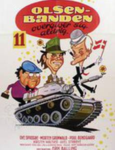 Операция начнется после полудня