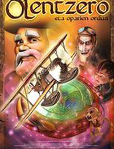 Волшебные часы Олинцеро