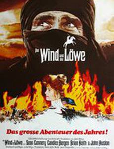 Ветер и лев