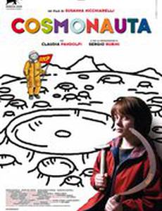 Космонавтка