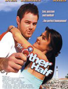 Вторая половина