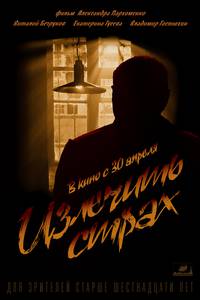 Постер Лука