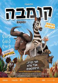 Постер Король сафари