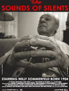 Музыка молчания