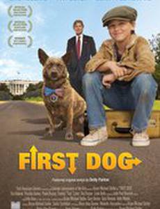Первый пёс