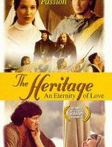 Наследство