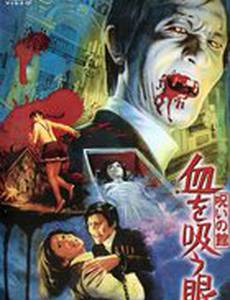 Озеро Дракулы