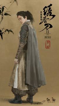 Постер Братство клинков 2