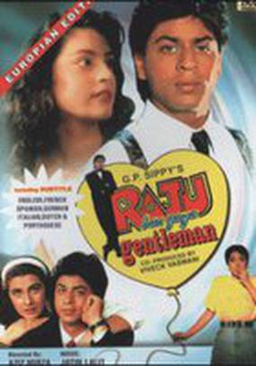 Мечты джентльмена