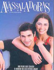 Подавляющий