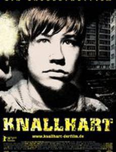 Круче не бывает