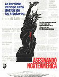 Убивая Америку