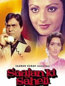 Любовница мужа