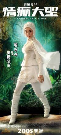 Постер Китайская история