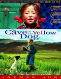 Постер из фильма "Пещера желтого пса" - 1