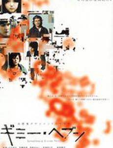 Синестезия