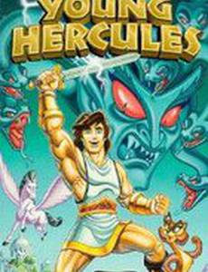 Подвиги юного Геркулеса (видео)