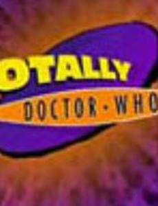 Весь «Доктор Кто» (мини-сериал)