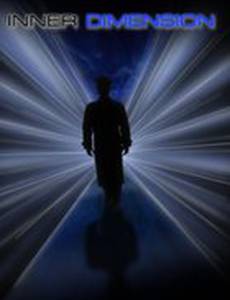 Внутреннее измерение