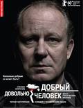 Постер из фильма "Довольно добрый человек" - 1