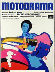 Кудесник за рулем